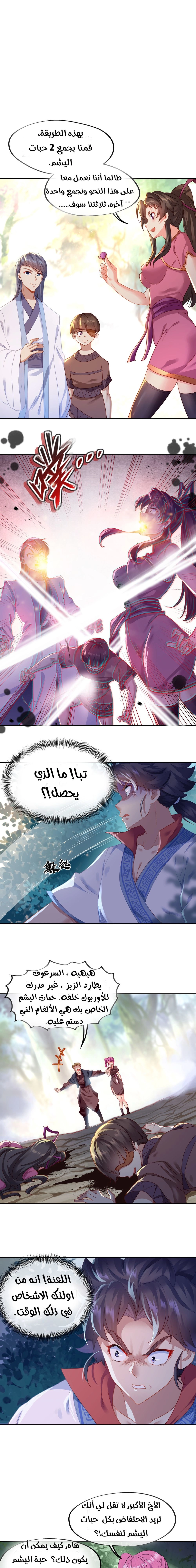 Chapter Image 9