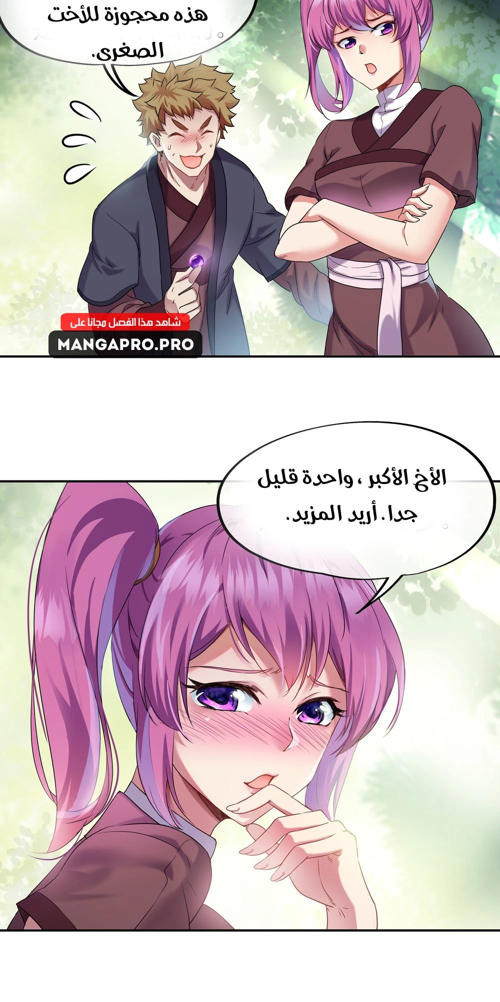 Chapter Image 10