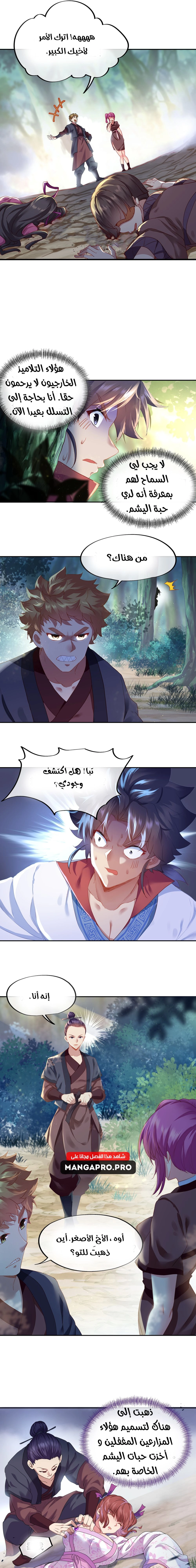 Chapter Image 11