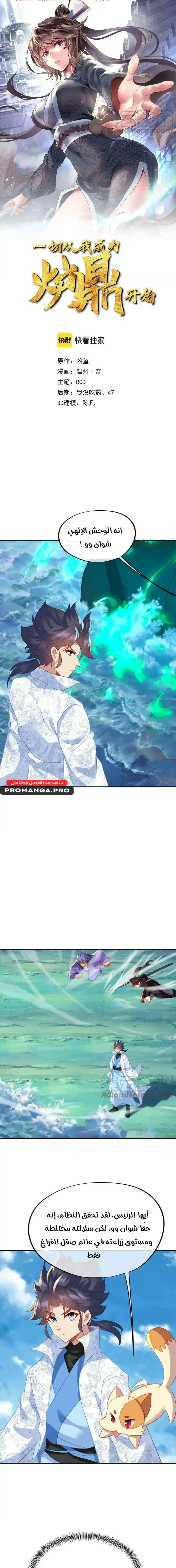 Chapter Image 2