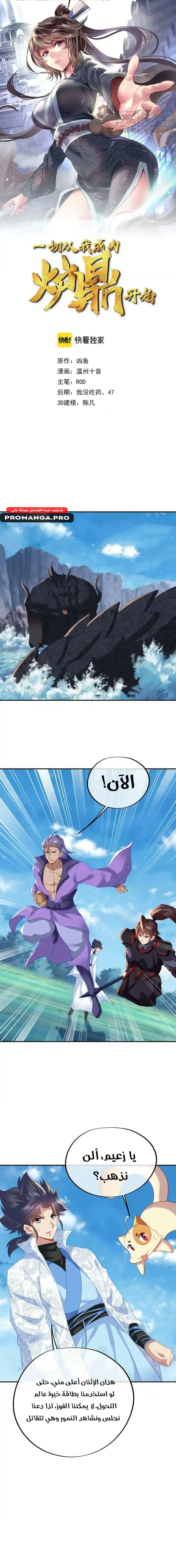 Chapter Image 2
