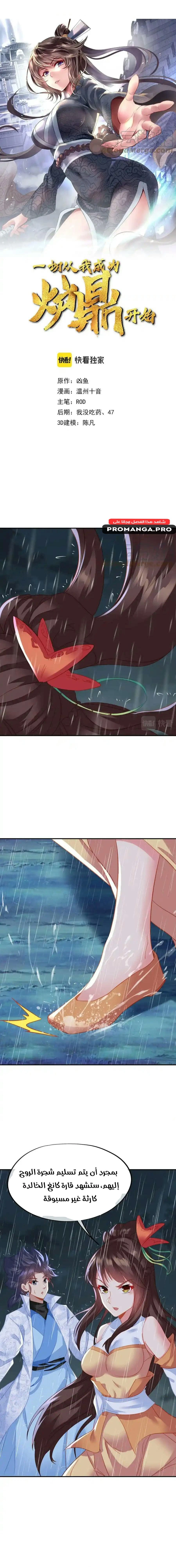 Chapter Image 2