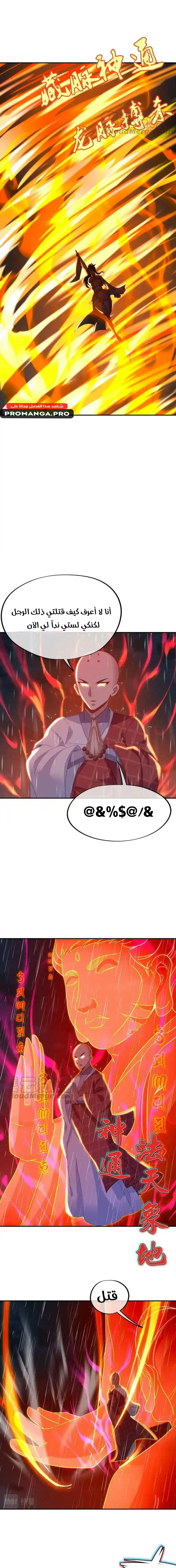 Chapter Image 10
