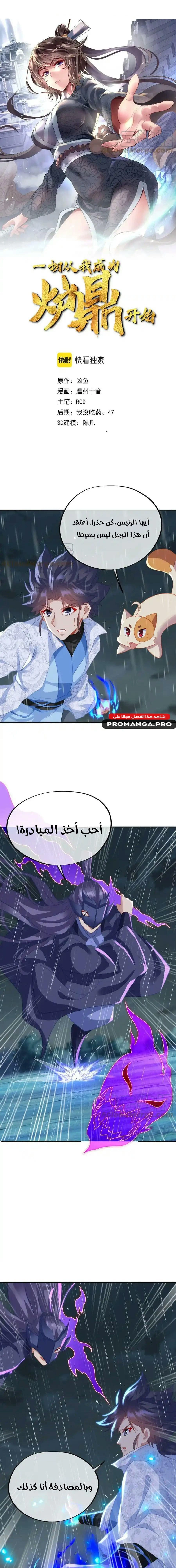 Chapter Image 2
