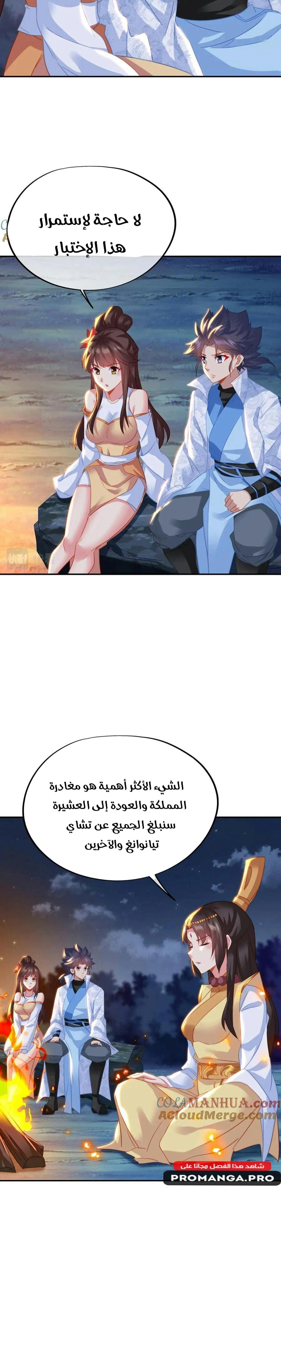 Chapter Image 3