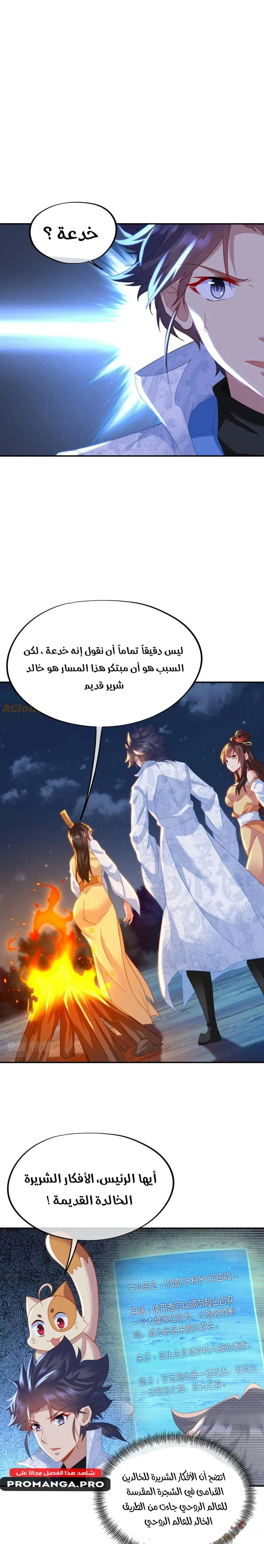 Chapter Image 9