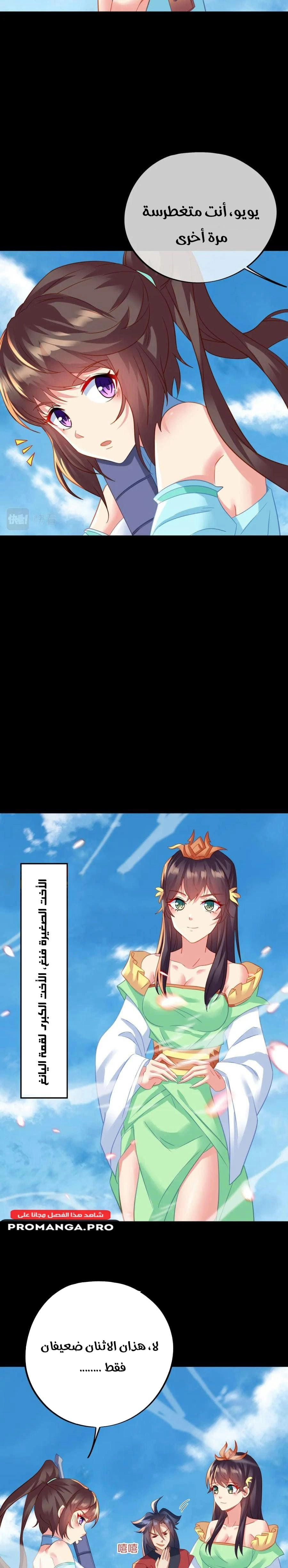 Chapter Image 11