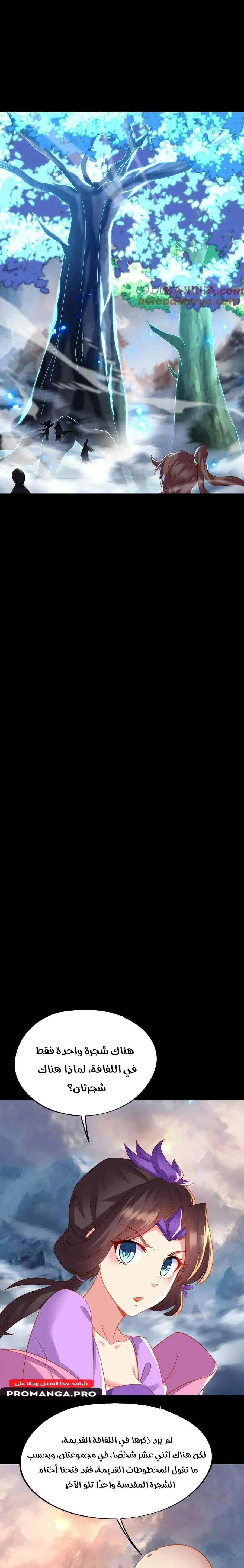 Chapter Image 7