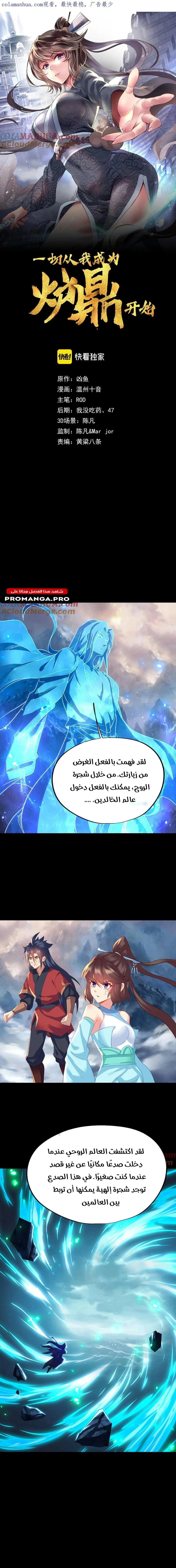 Chapter Image 2