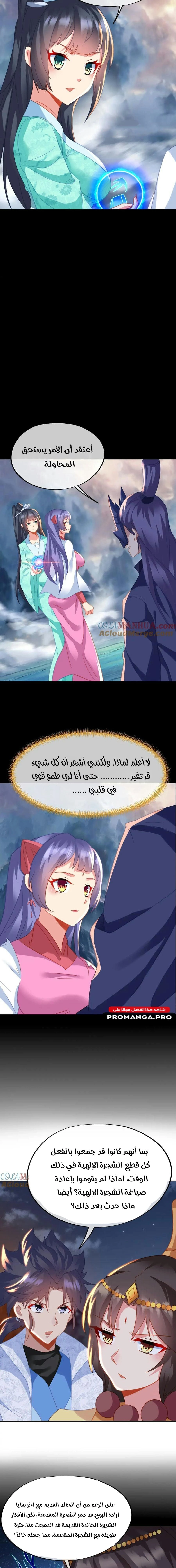 Chapter Image 10