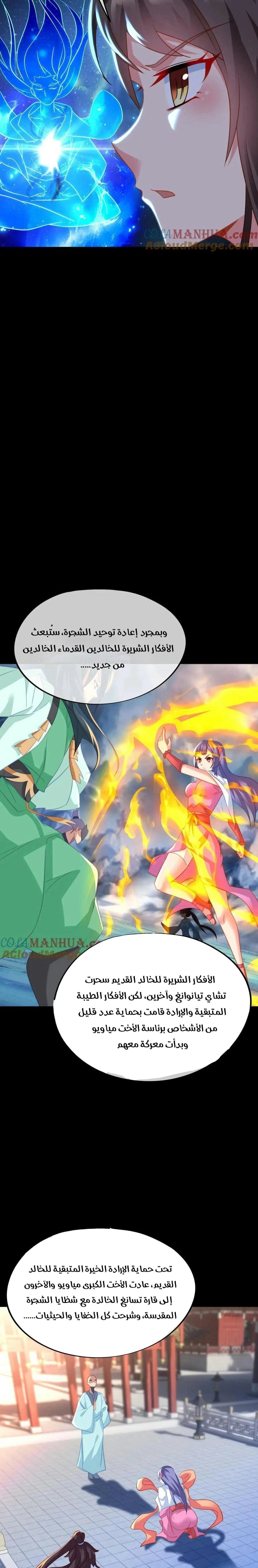 Chapter Image 11