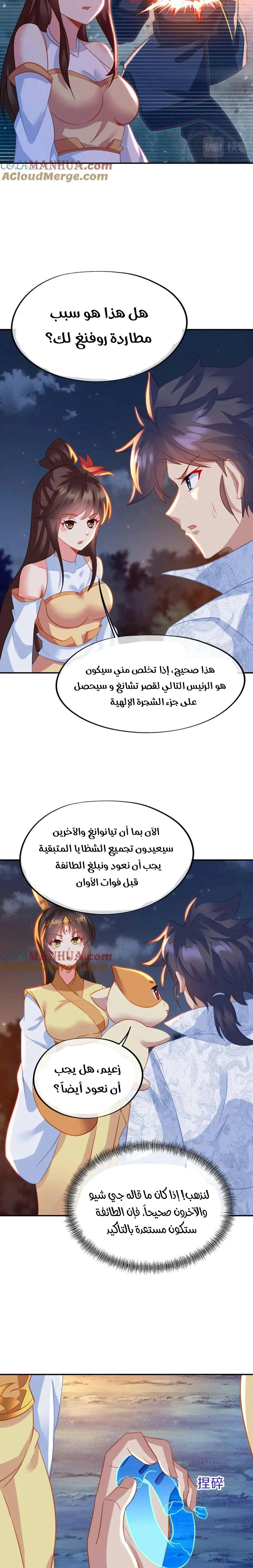 Chapter Image 13