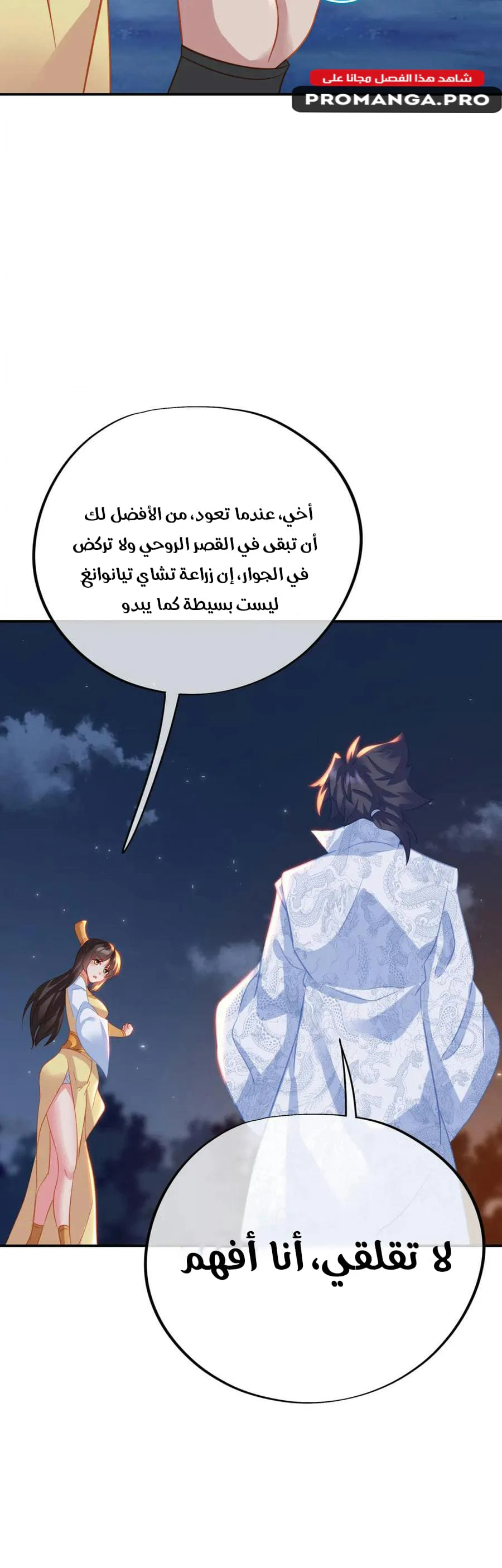Chapter Image 14