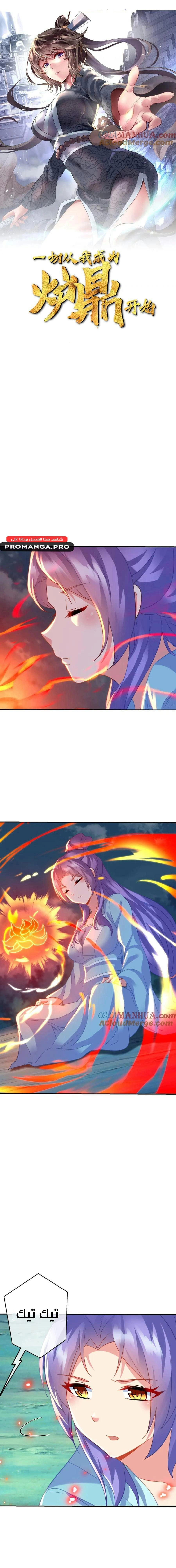 Chapter Image 2