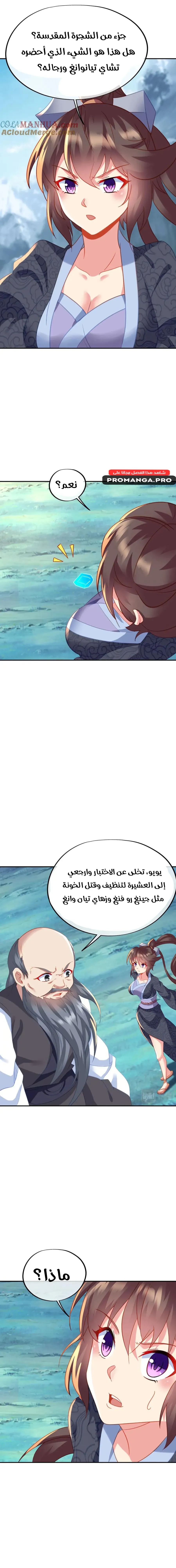 Chapter Image 14