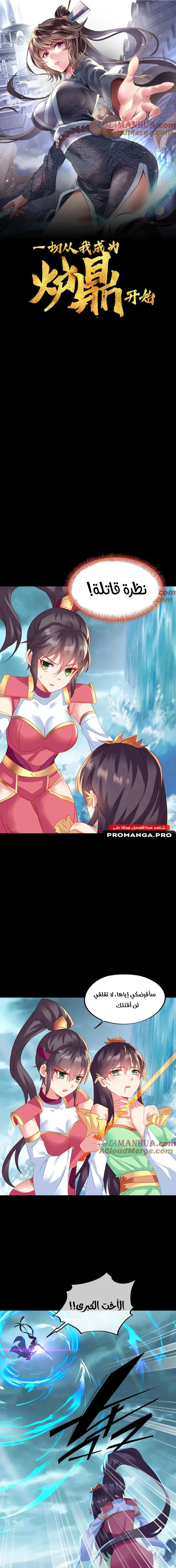 Chapter Image 2