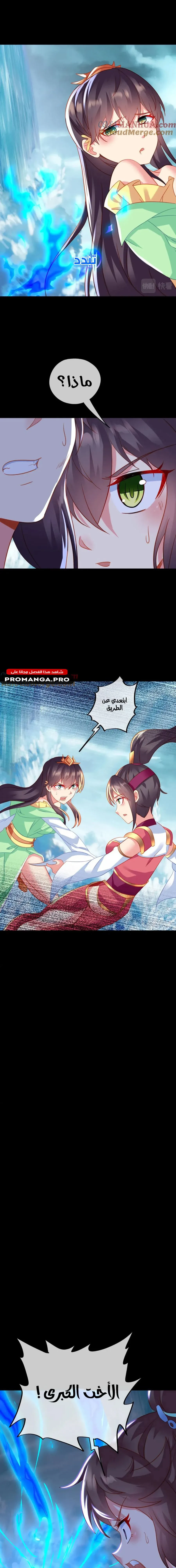 Chapter Image 6