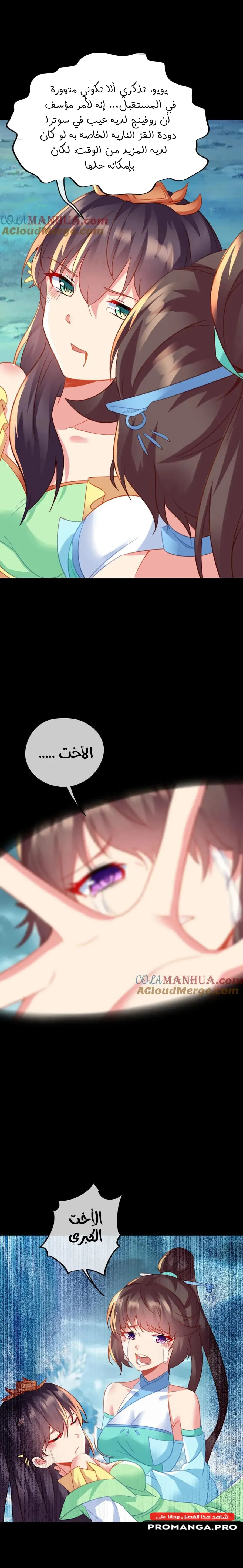 Chapter Image 9