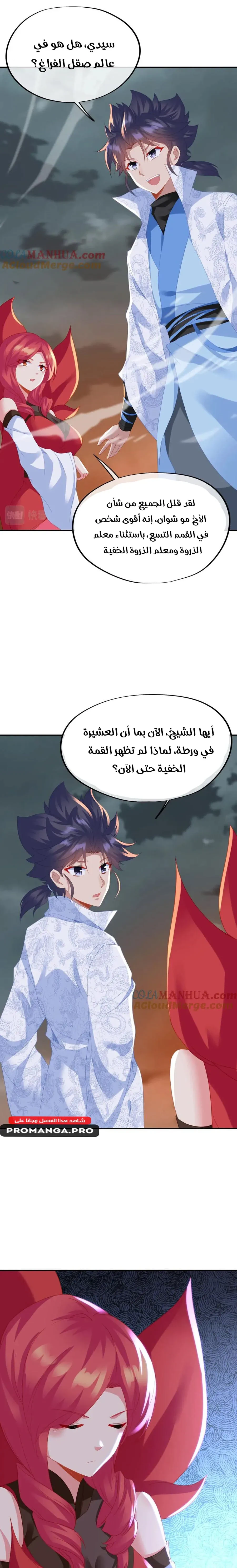 Chapter Image 13