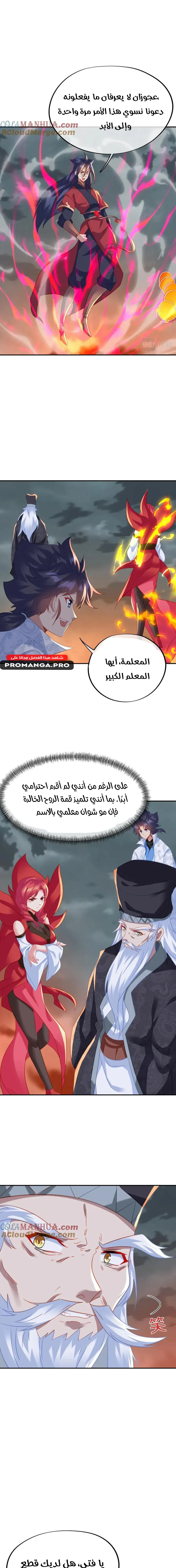 Chapter Image 8