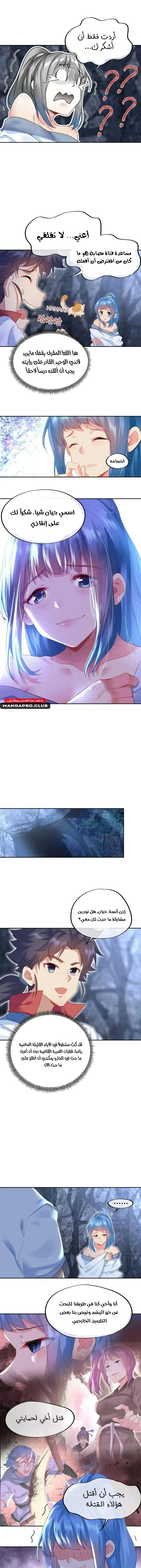 Chapter Image 5