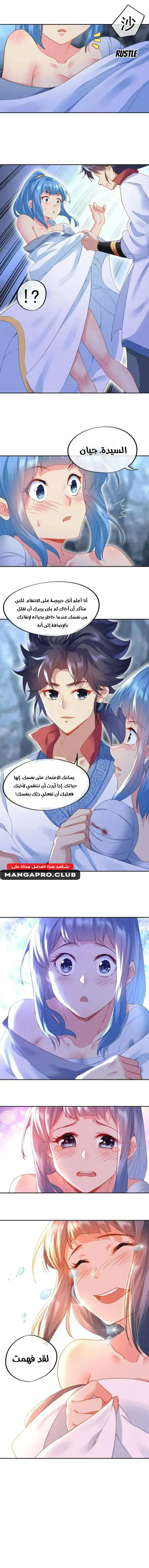 Chapter Image 8