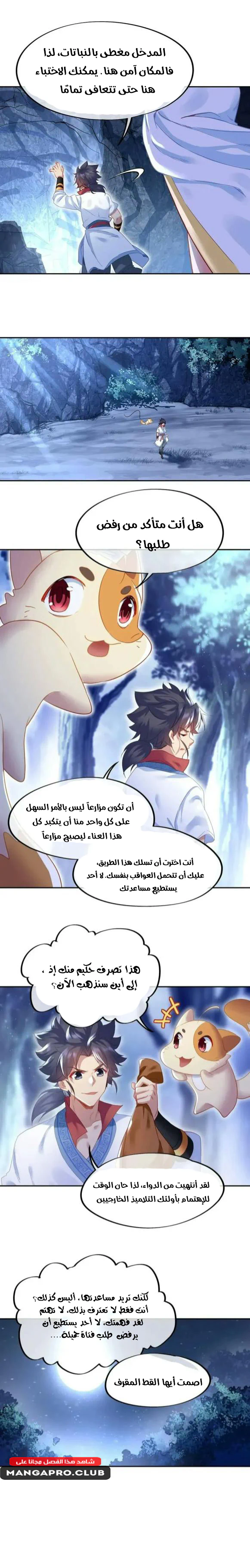 Chapter Image 9