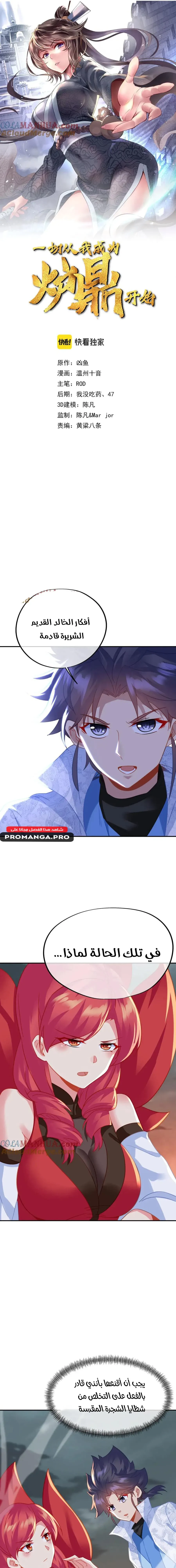 Chapter Image 2