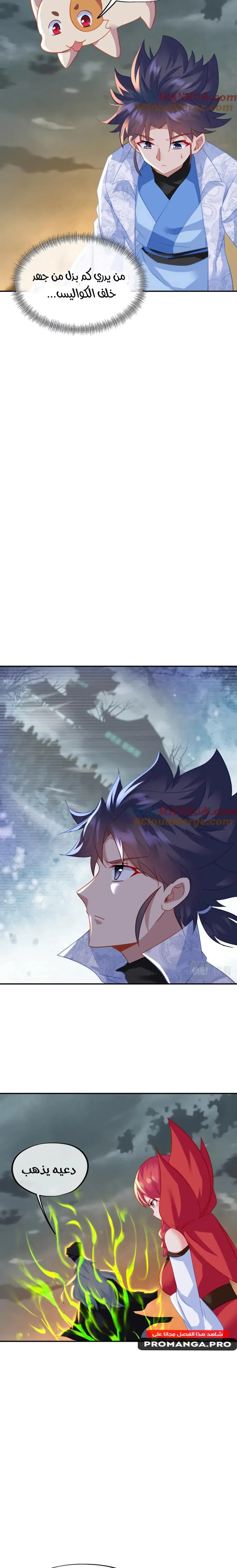 Chapter Image 9