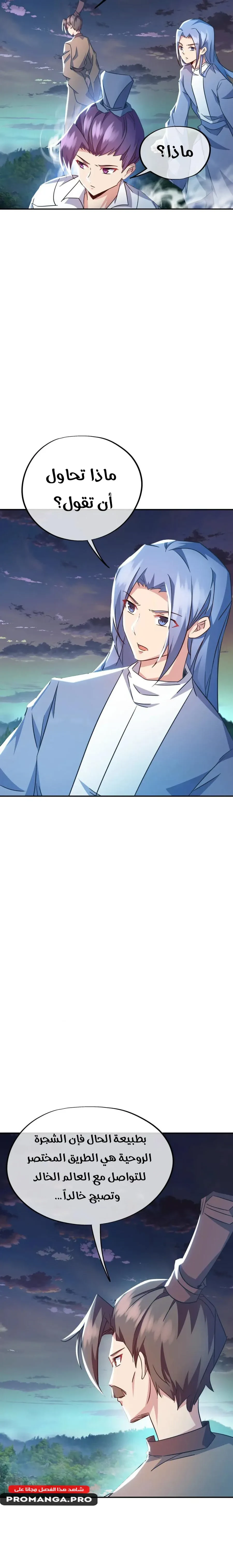 Chapter Image 11