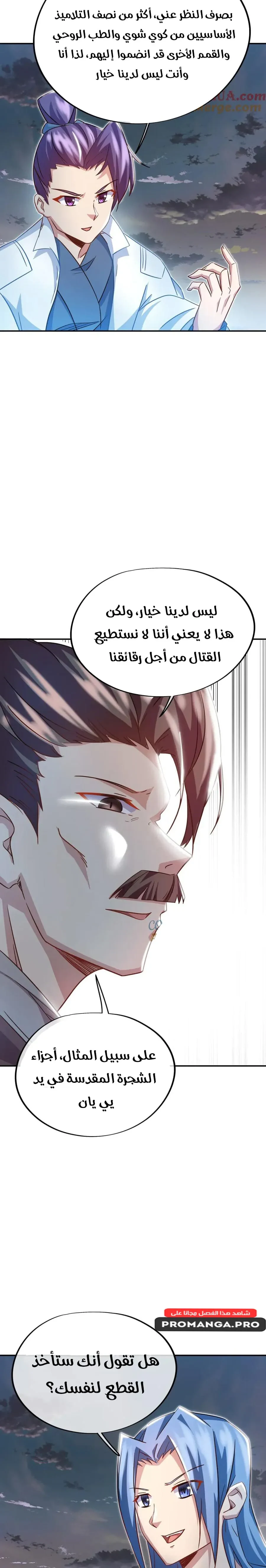 Chapter Image 13