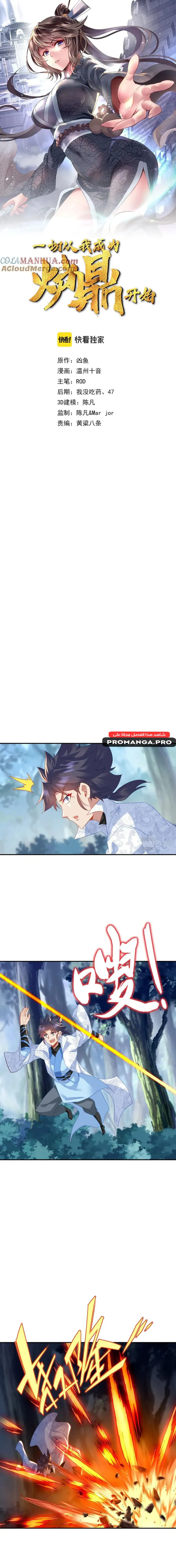 Chapter Image 2