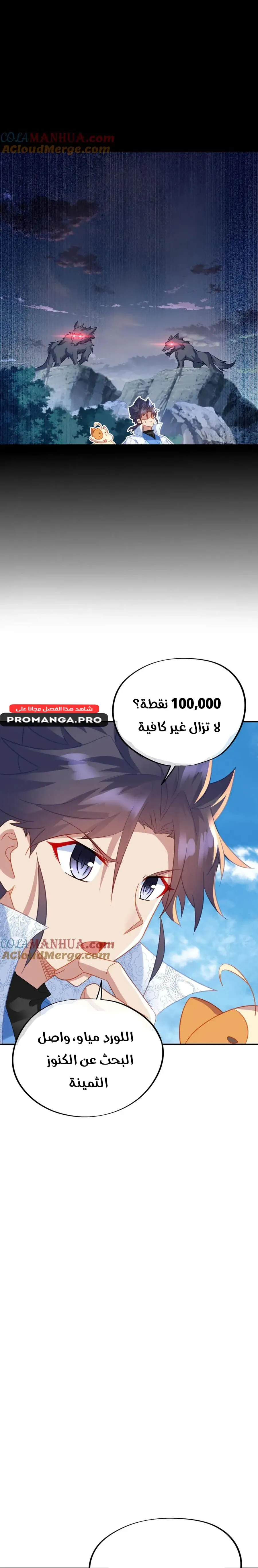 Chapter Image 7