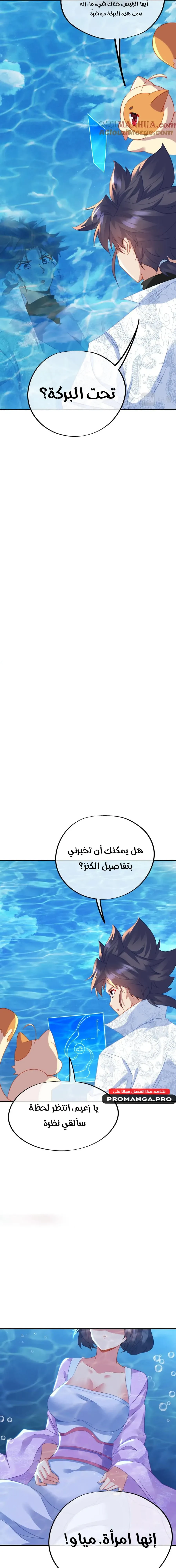 Chapter Image 8