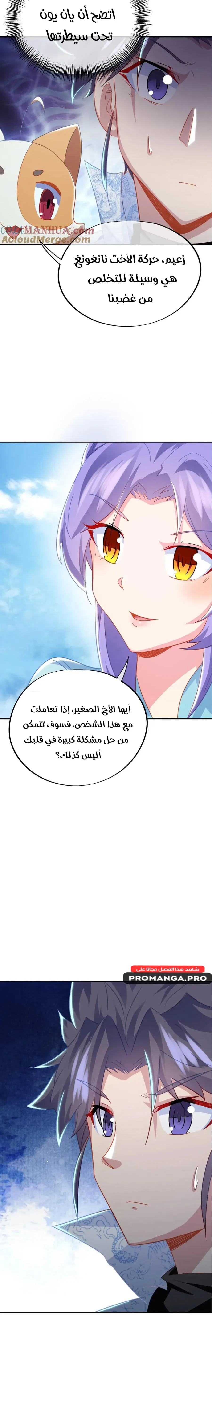 Chapter Image 11