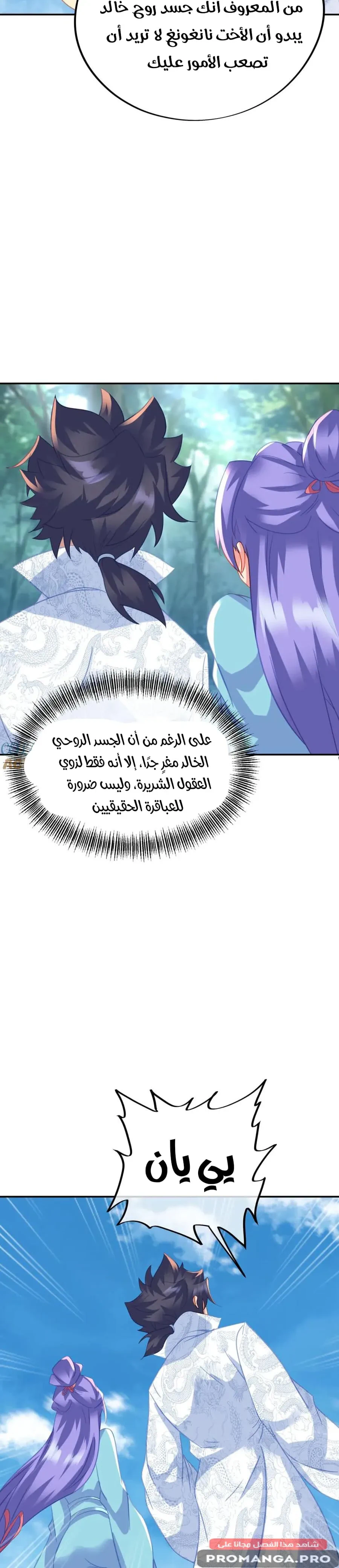Chapter Image 13