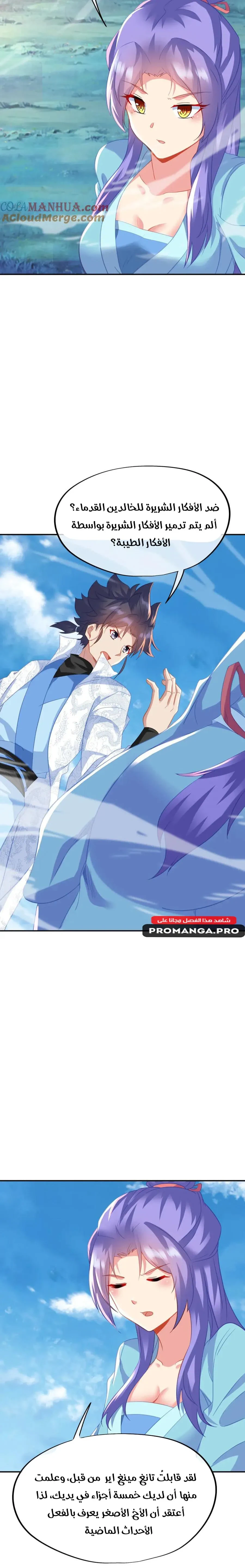 Chapter Image 5