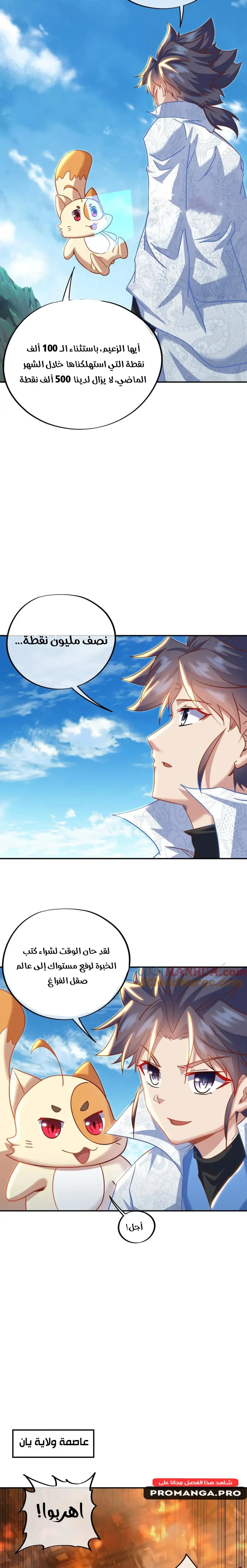 Chapter Image 13
