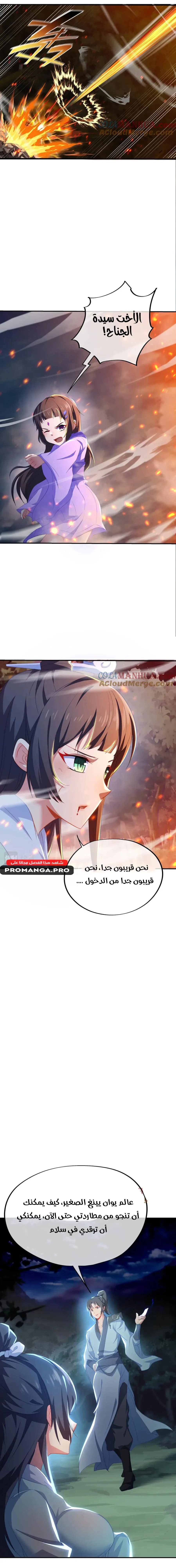 Chapter Image 10