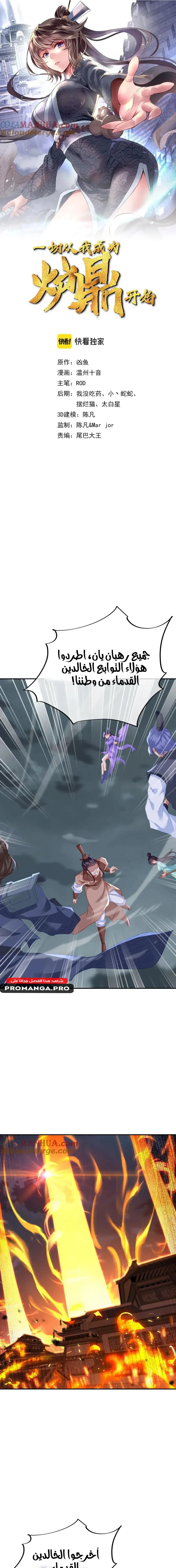 Chapter Image 2