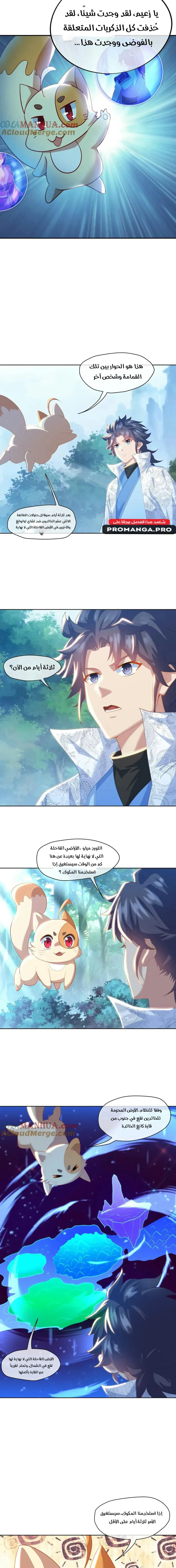 Chapter Image 14