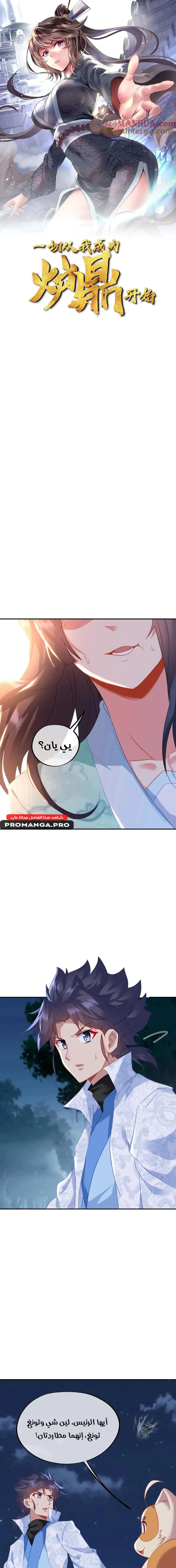 Chapter Image 2
