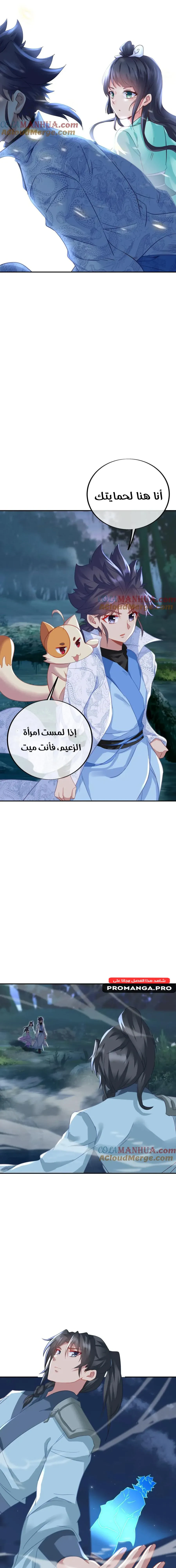Chapter Image 6