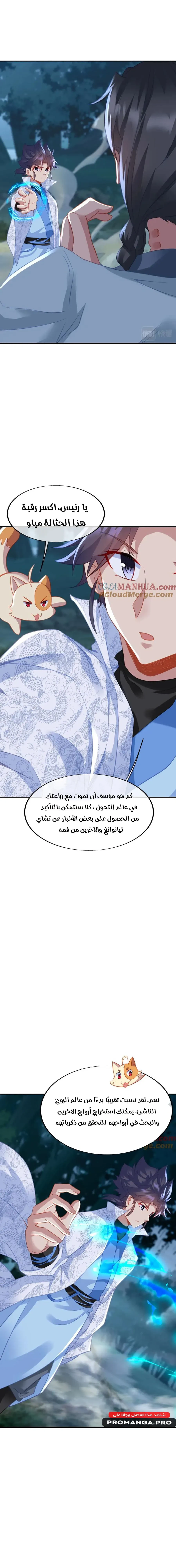 Chapter Image 8