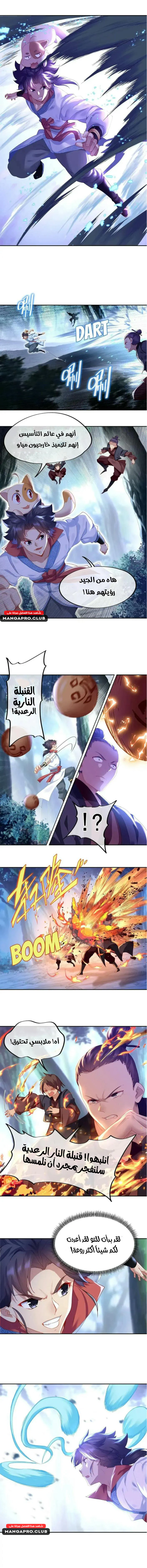 Chapter Image 4