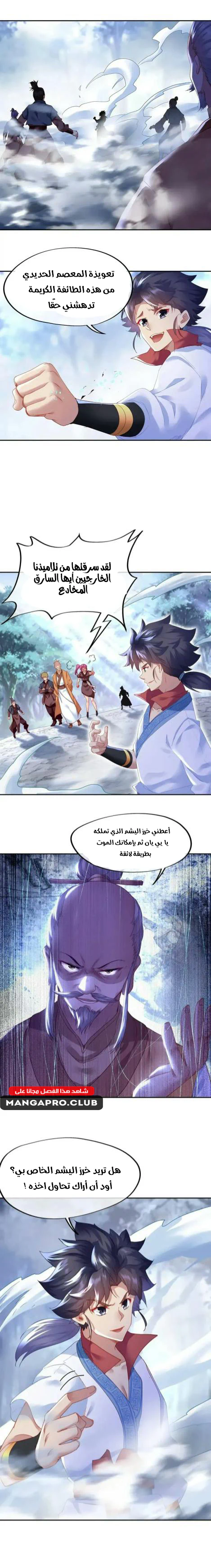 Chapter Image 6