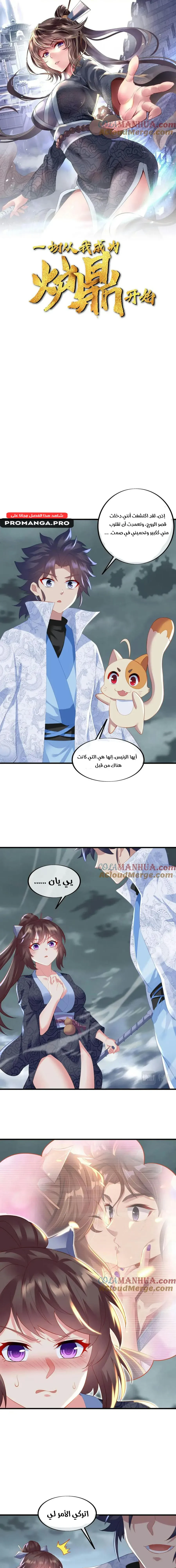 Chapter Image 2