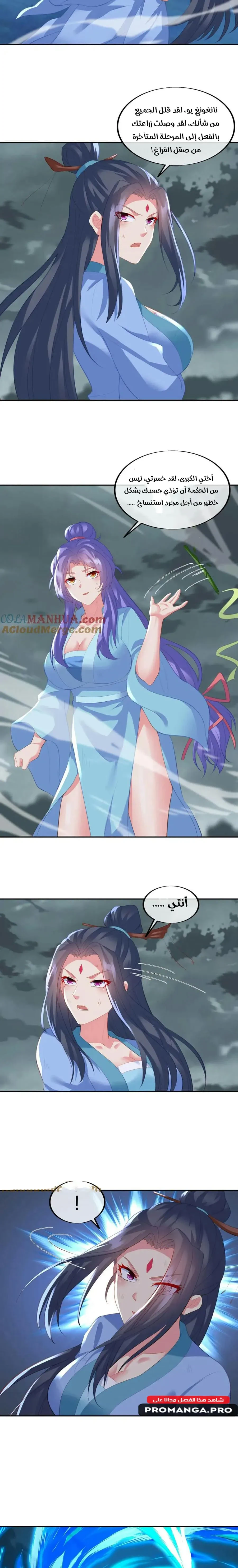 Chapter Image 7