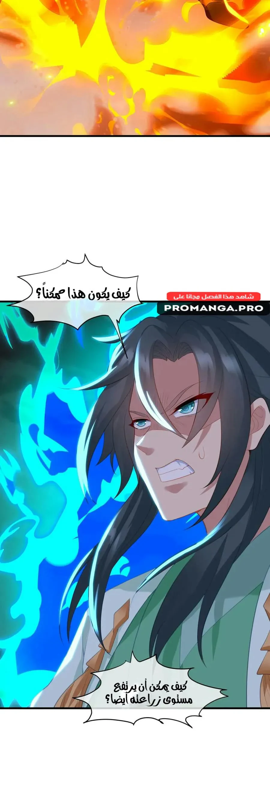 Chapter Image 11