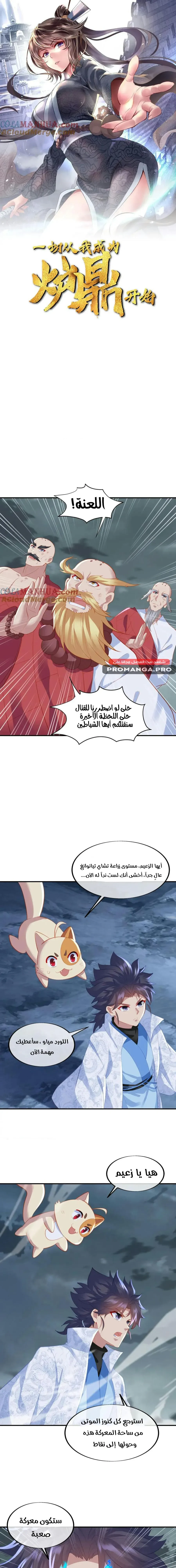 Chapter Image 2